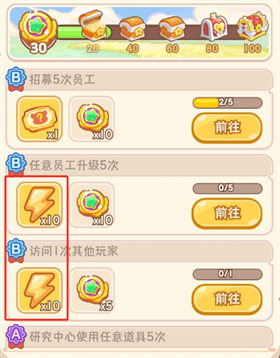 王牌店长手游