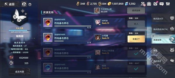 erolabs星陨计划