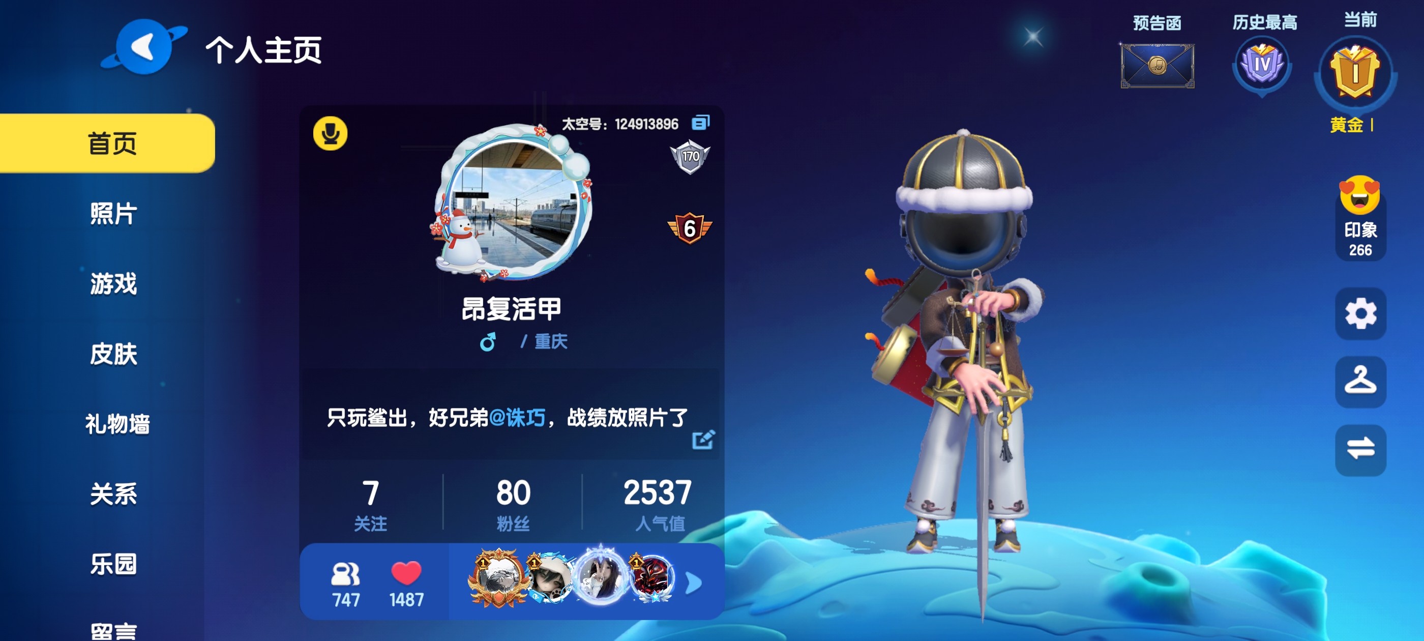 太空杀太空轮盘版