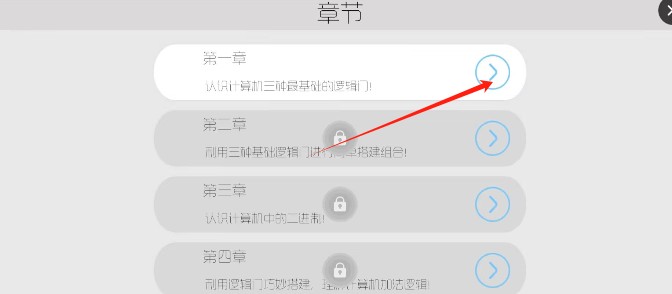 与门游戏