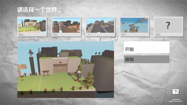 米忽悠派对游戏