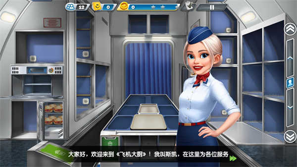 飞机大厨无限钻石版