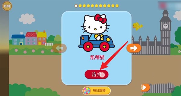 凯蒂猫飞行冒险2