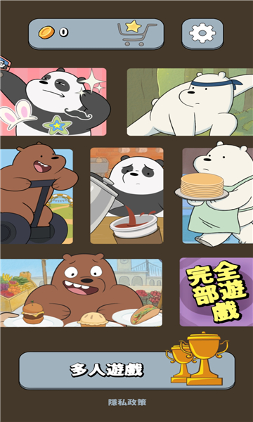 咱们裸熊正版