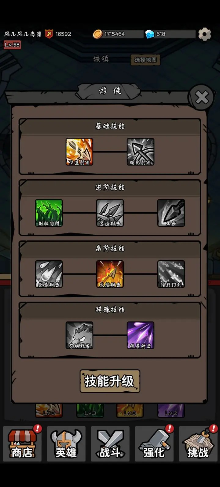超级转职系统