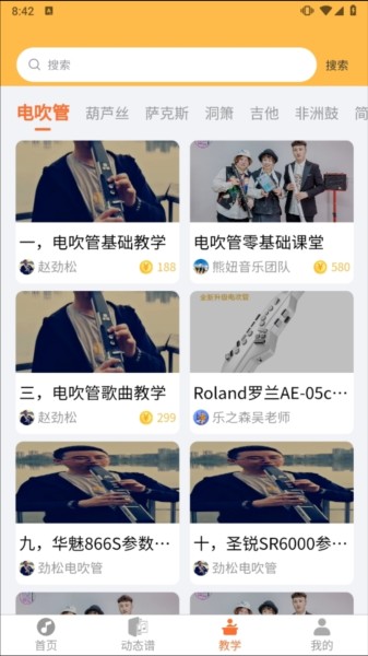 指北者动态谱app