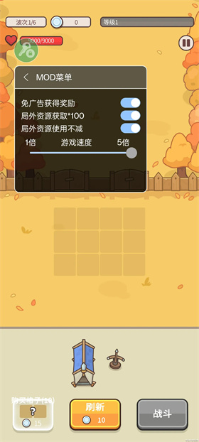 守护堡垒