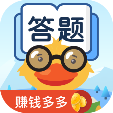 答题赚钱多多