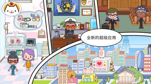 米加小镇6个隐藏房子