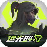 远光84手游