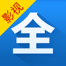 影视大全高清版免费版追剧神器最新下载 v2.1.2