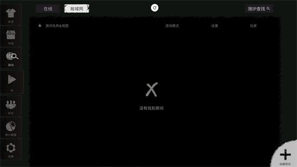 鬼魂联机版官方版